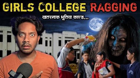 Girls College Ragging Real Horror Story Sacchi Bhoot Ki Kahani