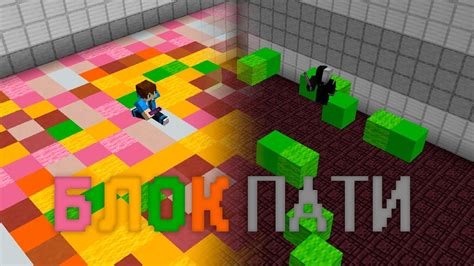 ПВП НА БЛОК ПАТИ - YouTube