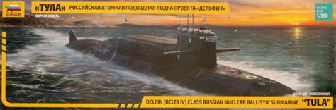 Delfin Delta Iv Class Russian Nuclear Ballistic Submarine „tula“ 1 350 Zvezda 9062