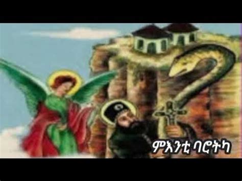 Tigrigna Orthodox Mezmur# Naomi Official Tube# - YouTube