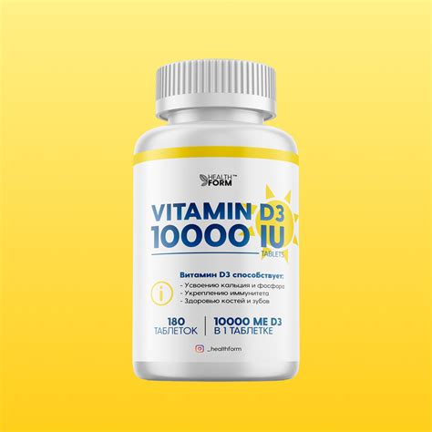 Vitamin D Iu Health Form