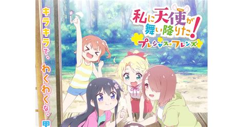 10月14日公開『私に天使が舞い降りた！プレシャス・フレンズ』本予告公開！ 画像一覧（55） リスアニ！ アニソン・アニメ音楽の