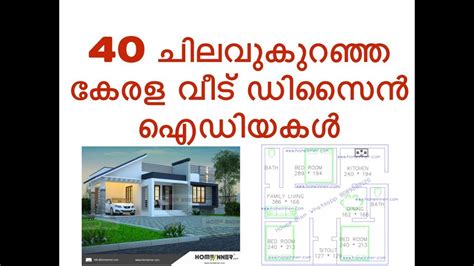 Low Cost 4 Bedroom House Plans Kerala | Psoriasisguru.com