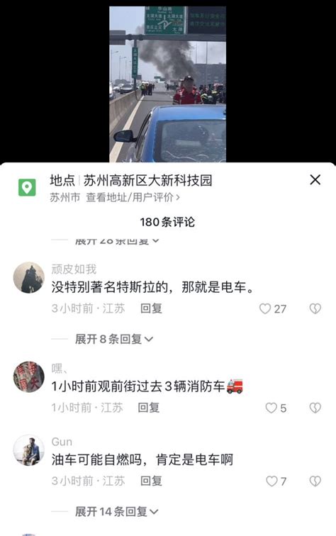 一看到汽车燃烧就开始讨论是哪家新能源的观念已经成为部分民众定向思维了啊 Nga玩家社区