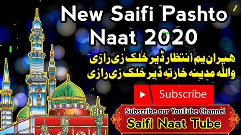 New Saifi Pashto Naatshareef Masha Allah Very Best Naat YouTube