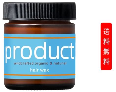 【楽天市場】ザ プロダクト ヘアワックス 42g 1個 Product Hair Wax オーガニック ワックス：ヒロシのshop