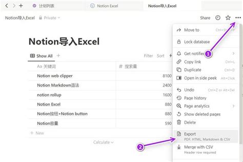 Notion使用教程：notion数据库教程 Notion Excel的导入和导出 知乎