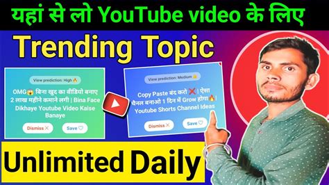 How To Find Trending Topics On Youtube Youtube Video Ke Liye Topic