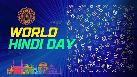 World Hindi Day 2023, Why and How it is Celebrated in 2023 | Education ...