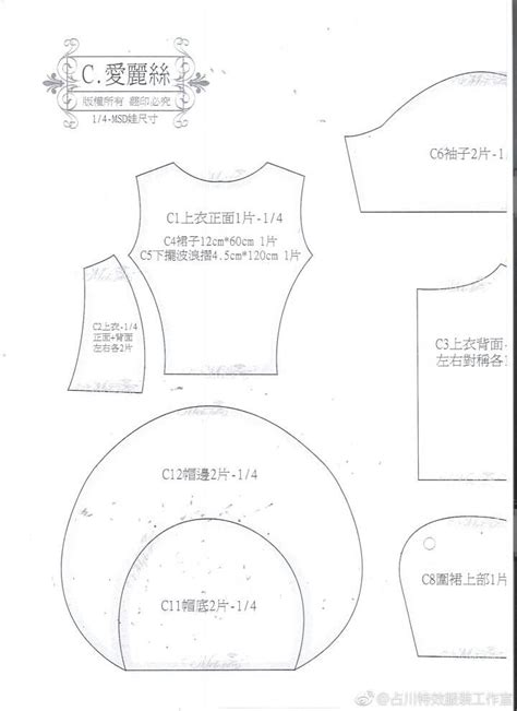 布艺手工转 娃衣DIY方法详细步骤图解肉丁网