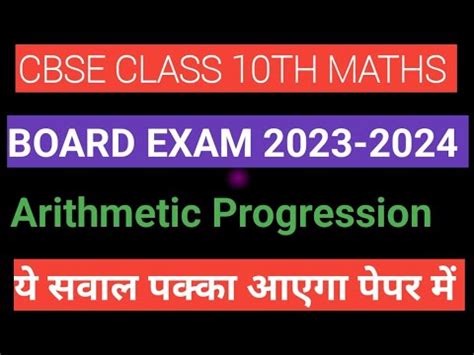 Most Important Question Class 10th Maths Board Exam 2023 2024