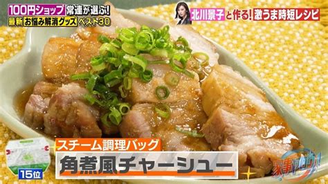 テレ朝post 家事ヤロウ レシピ