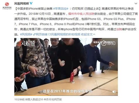 這七款 Iphone 手機在中國被禁售？蘋果已回應 壹讀