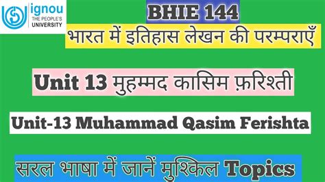 BHIE 144 Unit 13 महममद कसम फरशत Unit 13 Muhammad Qasim Ferishta