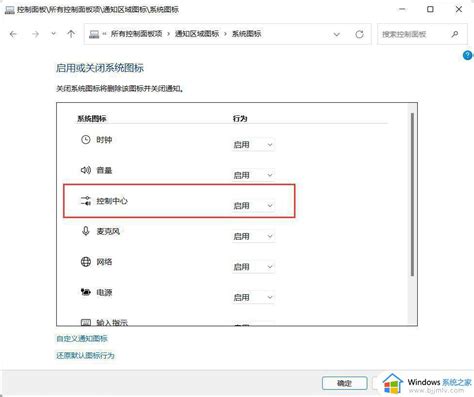 Win11右下角控制中心无法打开怎么办win11右下角控制中心打不开解决方法 Windows系统之家