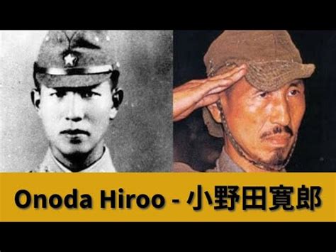 Onoda Hiroo El Ltimo Soldado Del Imperio Del Sol Youtube