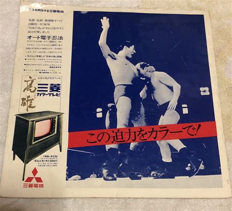 日本プロレス 1970年第12回ワールド大リーグ戦 パンフレットプロレス｜売買されたオークション情報、yahooの商品情報をアーカイブ公開