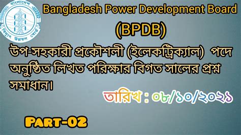 BPDB Job Preparation Previous Questions Solution Date 08 10 2021