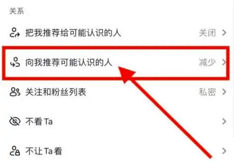 抖音可能认识的人推荐怎么关闭抖音可能认识的人推荐关闭方法 多图 91下载站