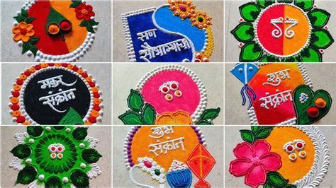 Simple Easy Rangoli Designs For Makar Sankranti