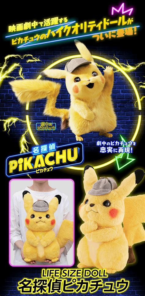 LIFE SIZE DOLL Detective Pikachu Pokemon