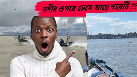 এখানে পদ্মা ও মেঘনা নদীর যুদ্ধ হয় প্রতিদিন Battle Of Padma Meghna