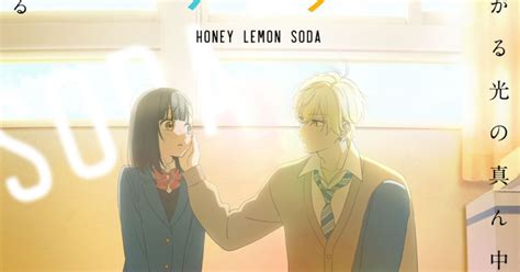 Mayu Muratas Honey Lemon Soda Manga Gets Anime Adaptation