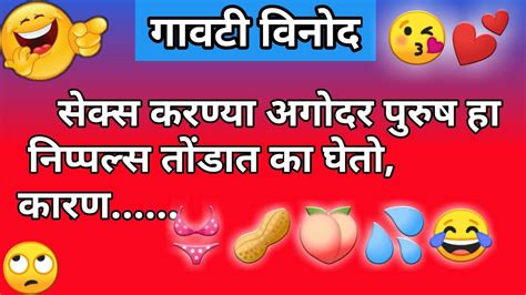 Chavat Jokes Marathi Vinod Youtube