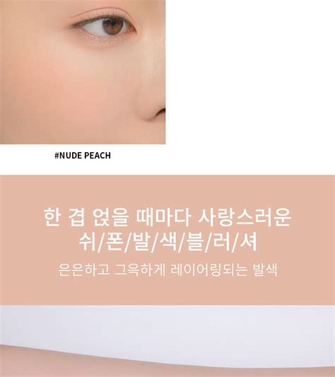 CE Mood Recipe Face Blush NUDE PEACH增添妝容氛圍感