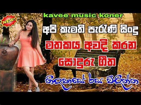 Best Sinhala Old Songs Collection Parana