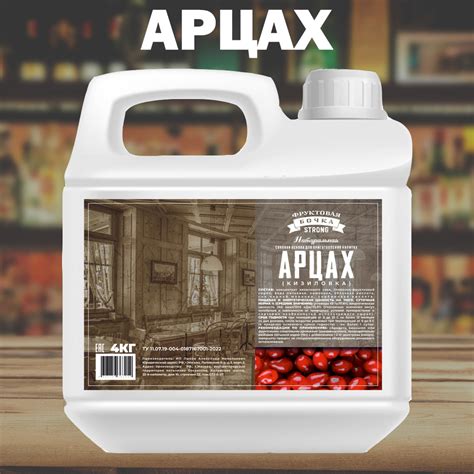 Концентрированный сок для приготовления напитка "Арцах", сок для ...