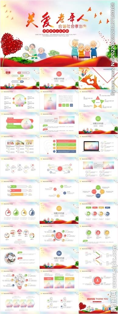 爱心关爱老人重阳节ppt养老院其他ppt多媒体图库昵图网