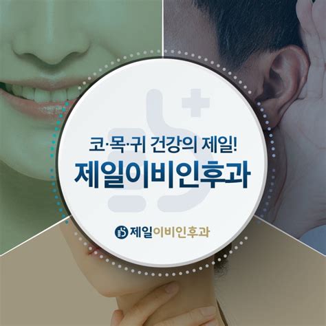 편도염 제거 수술 잘못하면 목소리 바뀐다고 A3