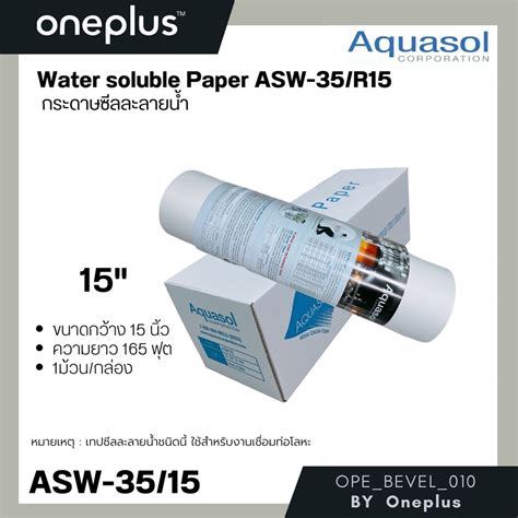 Aquasol Water Soluble Paper Asw