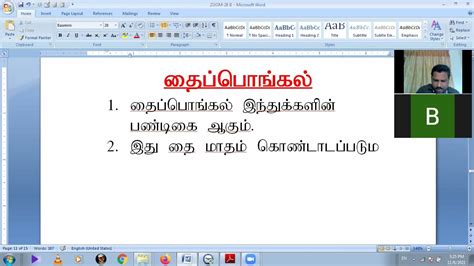 Grade 6 Tamil Second Language Essay Thaipongal Trees Bk Vision Academy