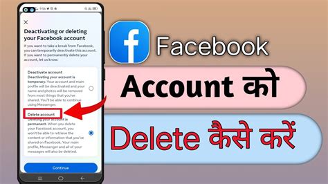 Facebook Account Ko Delete Kaise Kare New Update Facebook I D