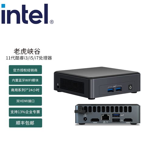 英特尔（intel） 老虎峡谷 Nuc迷你电脑主机 11代酷睿处理器 商用系列支持724小时 Nuc11tnki3青春版 官方标配（不含内存硬盘） 京东商城【降价监控 价格走势 历史价格