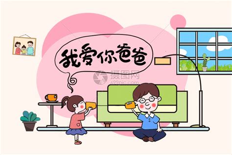 gif动图 插画动图 幸福一家人gif psd 860 574 动态图库网