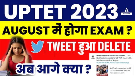 UPTET 2023 NOTIFICATION UPTET Notification 2023 Out YouTube