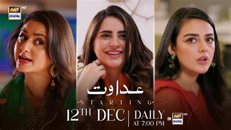 Adawat | Starting from Tuesday, 12th December at 7:00 PM | ARY Digital ...