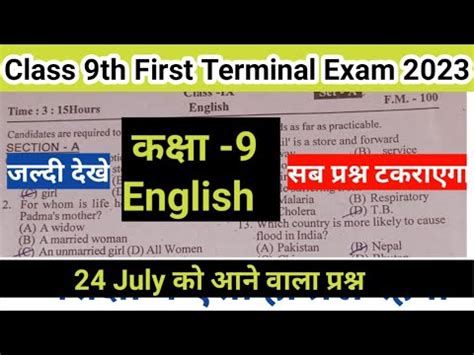 Bihar Board Class Th English First Terminal Exam Original Paper