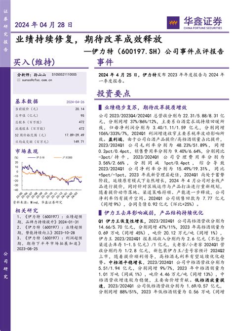 公司事件点评报告：业绩持续修复，期待改革成效释放pdf 报告查一查