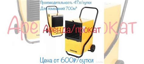 Осушитель воздуха в Калининграде | Услуги | Авито