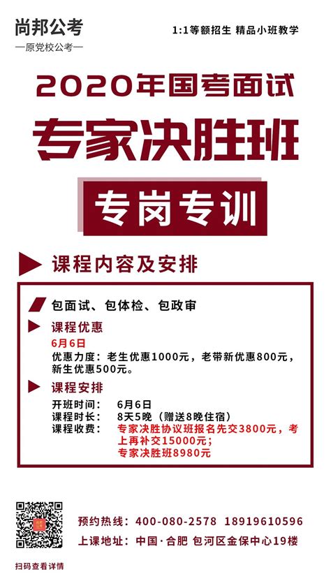 湖北省省直事业单位2020年统一公开招聘工作人员公告岗位