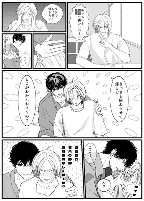 ナツシン 付き合うと距離感バグる まだ続き描きたかったけ ぺ さんのマンガ ツイコミ 仮