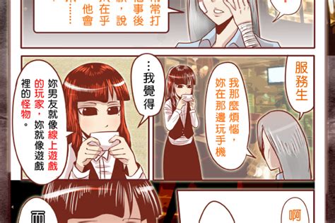 【黑色愛情講座】vol10：打怪 藍島正藍plus