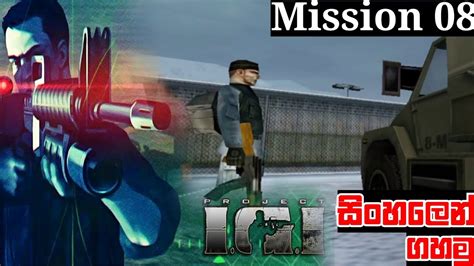 Igi 1 Mission 8 Re Supply Sinhala Gameplay Igi Mission 8 Re Supply