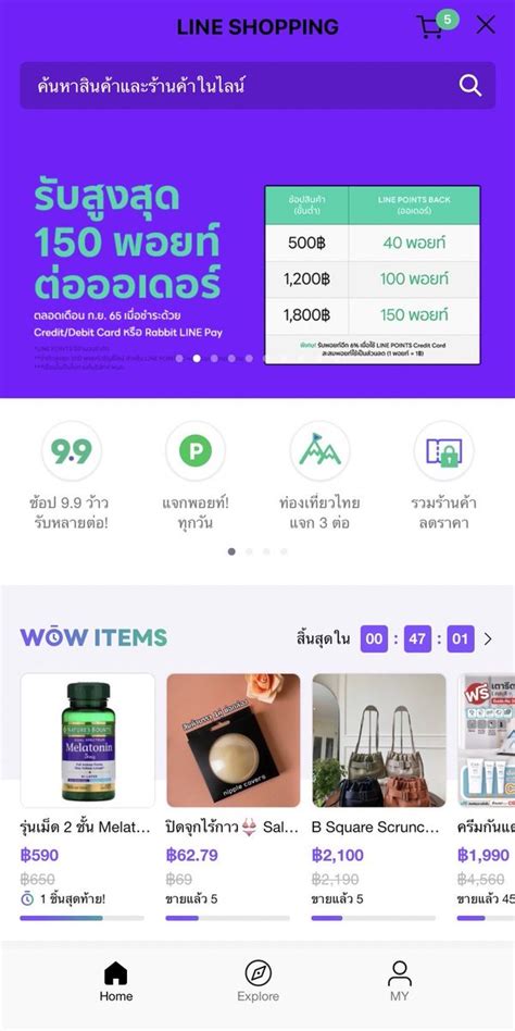 Tamjaichunbkk On Twitter 16 9 ต้องรีบช้อป เพราะ Line Shopping แจก