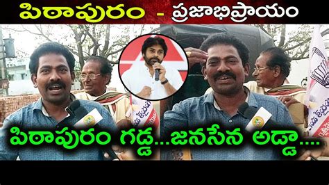 Pawan Kalyan Vs Vanga Geetha Vrnewss