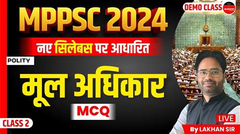 Fundamental Rights Indian Polity MPPSC Pre 2024 MPPSC Prelims